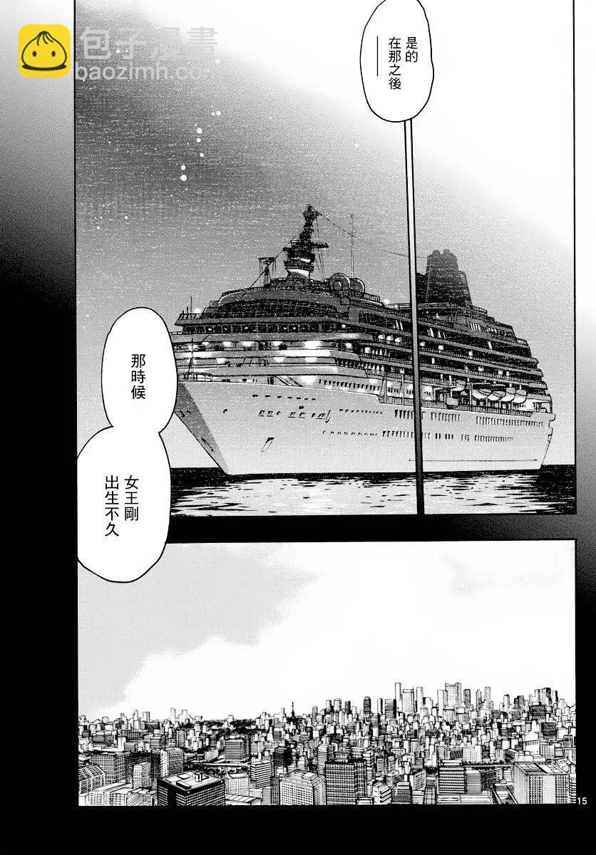 《楚楚可怜超能少女组》第453回 第15页