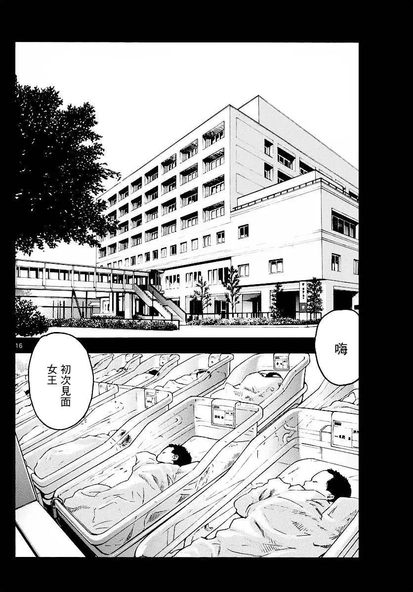 《楚楚可怜超能少女组》第453回 第16页