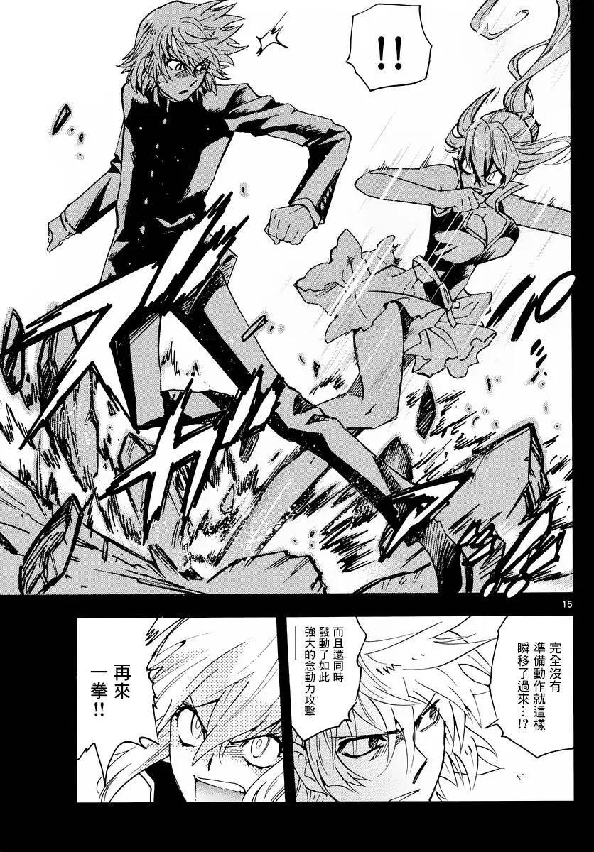 《楚楚可怜超能少女组》第454回 第14页