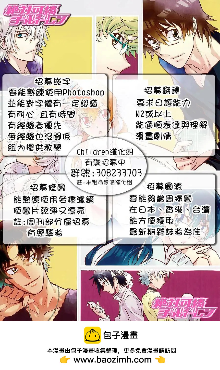 《楚楚可怜超能少女组》第454回 第18页