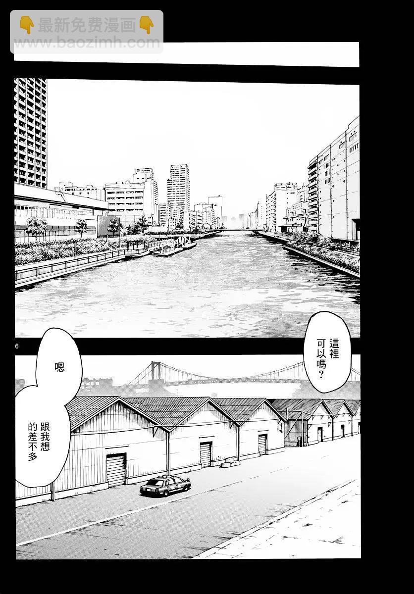 《楚楚可怜超能少女组》第454回 第6页