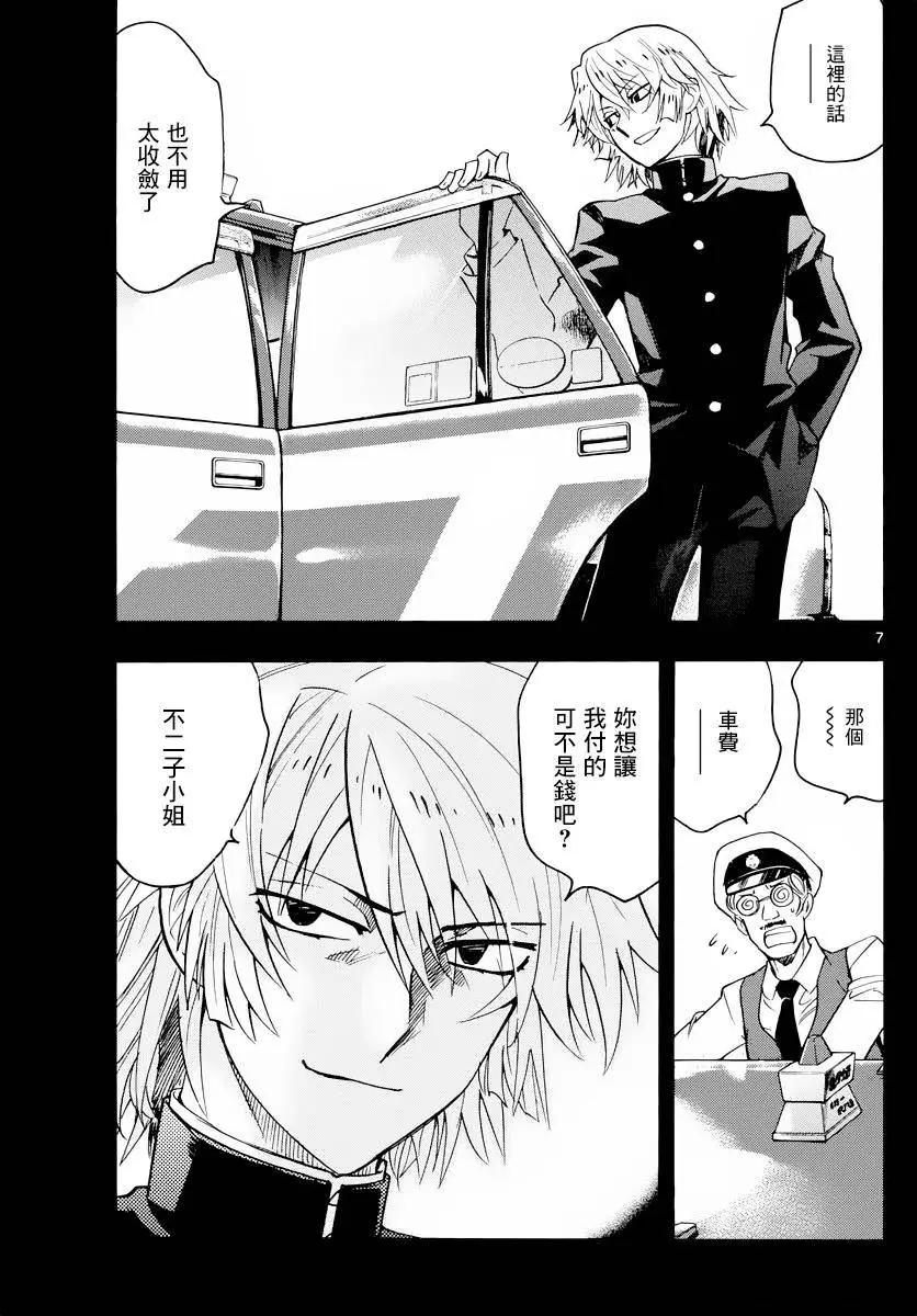 《楚楚可怜超能少女组》第454回 第7页