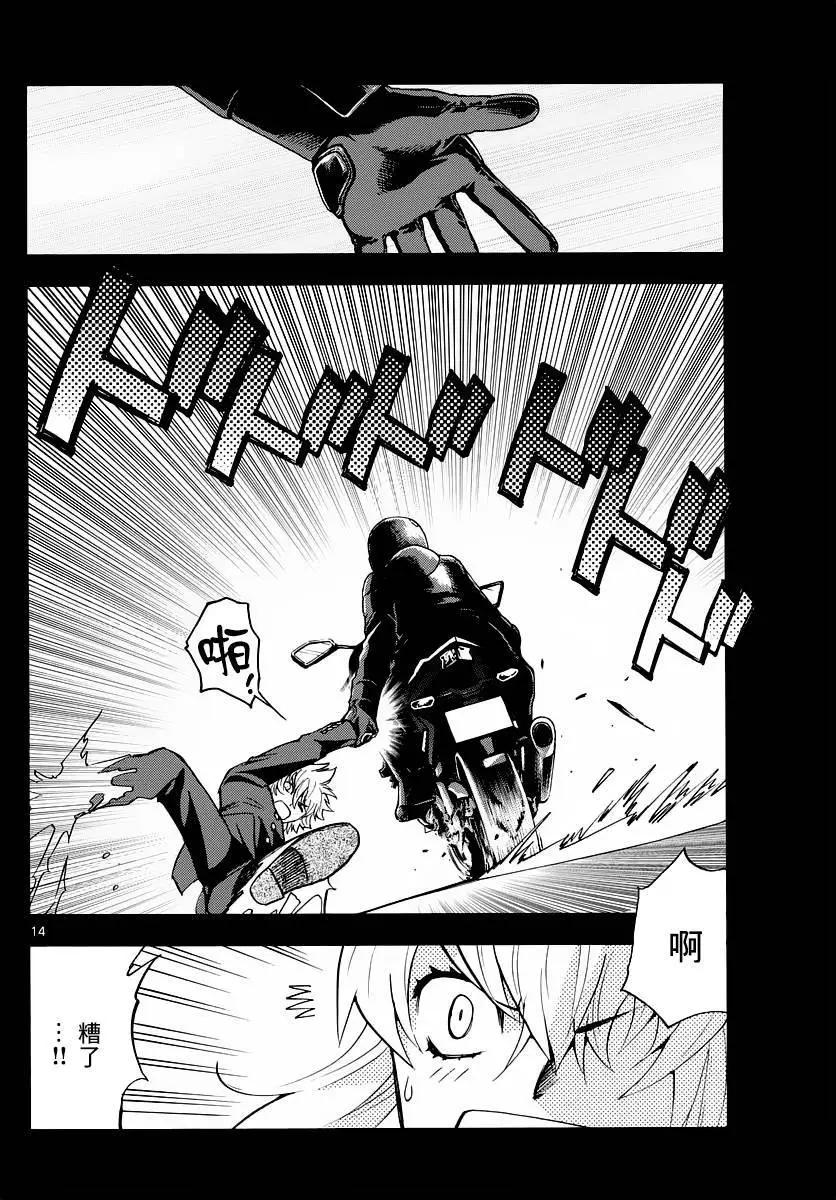 《楚楚可怜超能少女组》第455回 第14页
