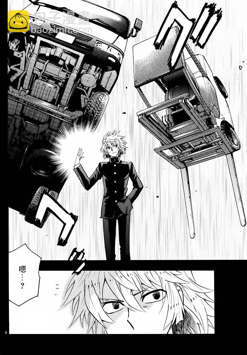 《楚楚可怜超能少女组》第455回 第4页