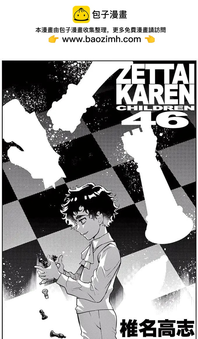 《楚楚可怜超能少女组》四十六卷附录 第2页