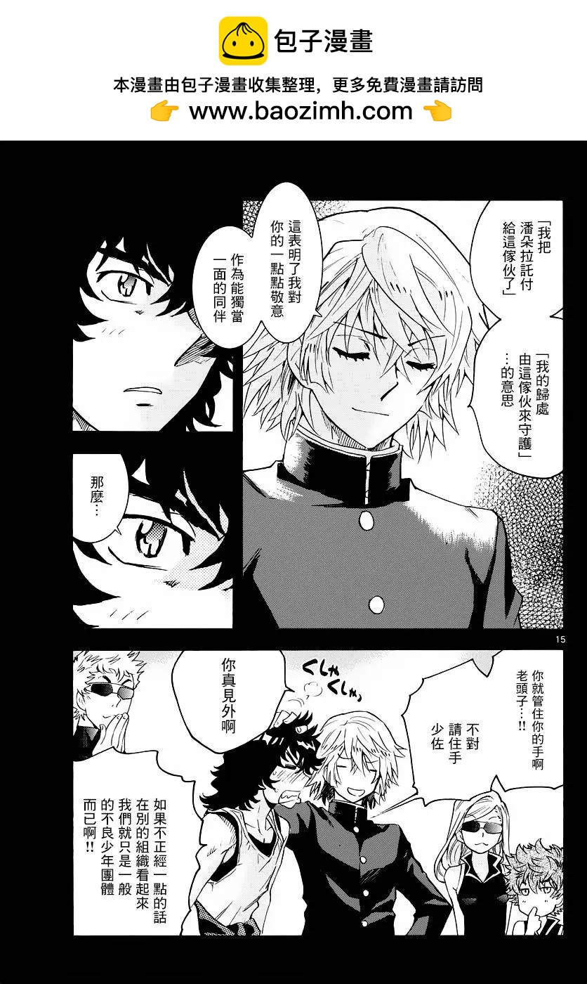 《楚楚可怜超能少女组》第456回 第15页