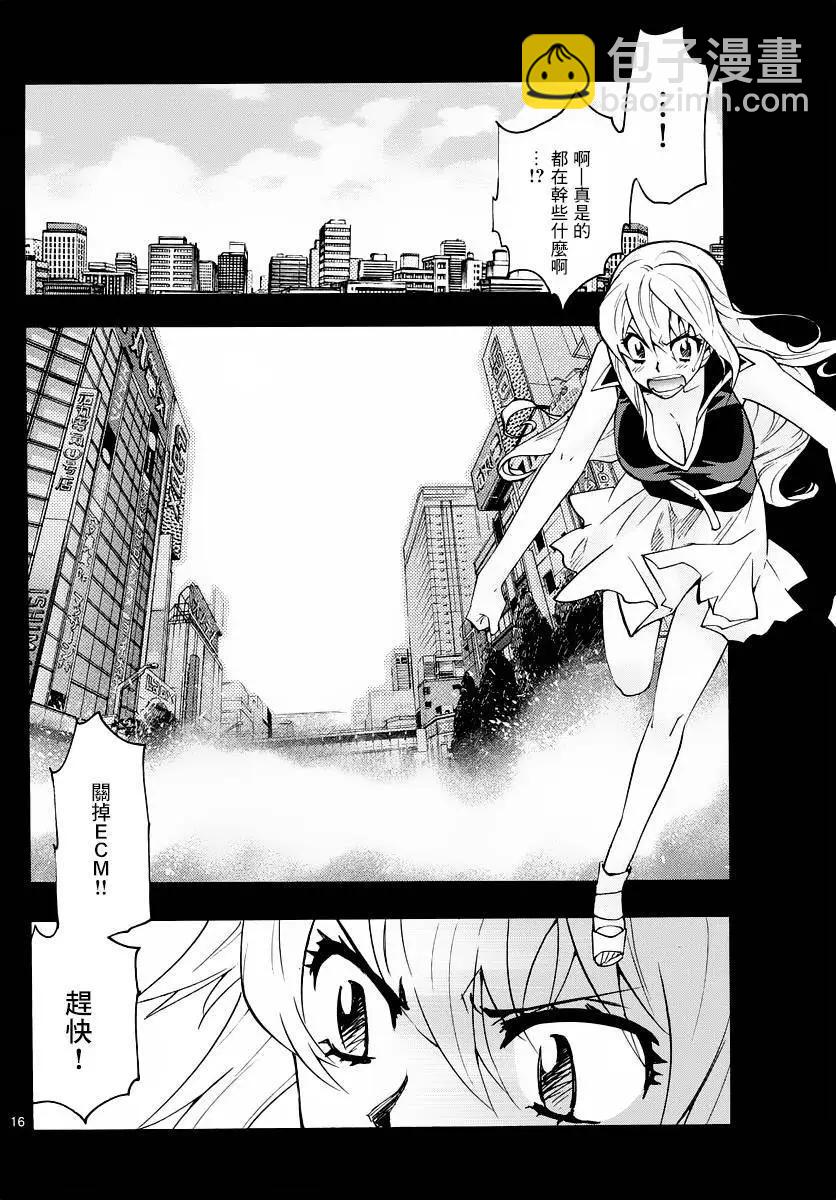 《楚楚可怜超能少女组》第456回 第16页