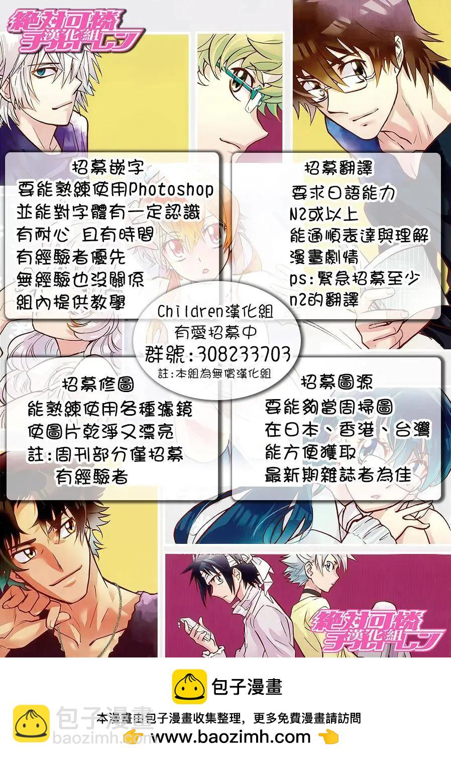 《楚楚可怜超能少女组》第456回 第19页