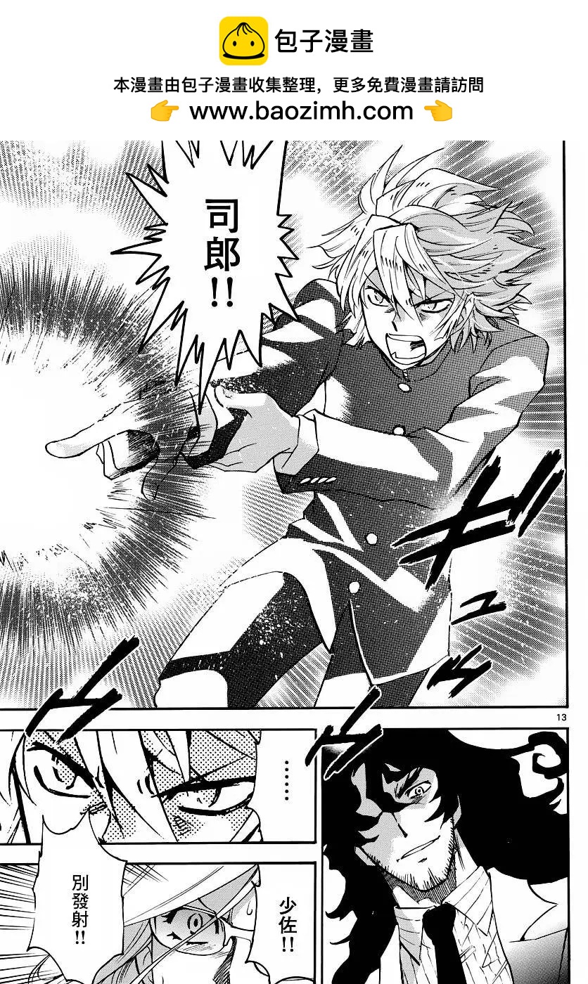 《楚楚可怜超能少女组》第457回 第13页