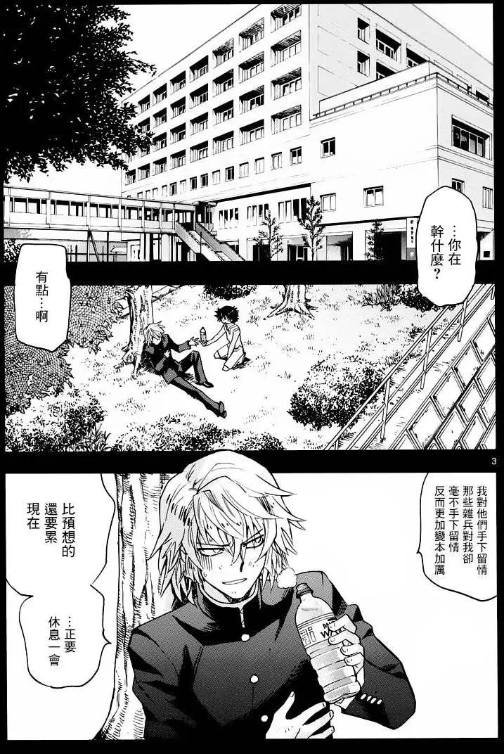 《楚楚可怜超能少女组》第457回 第3页