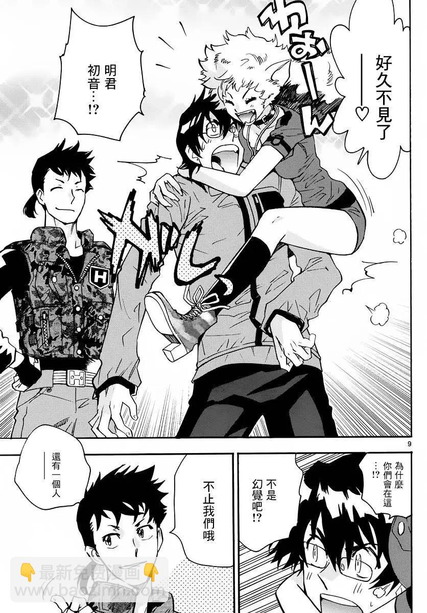 《楚楚可怜超能少女组》第458回 第10页