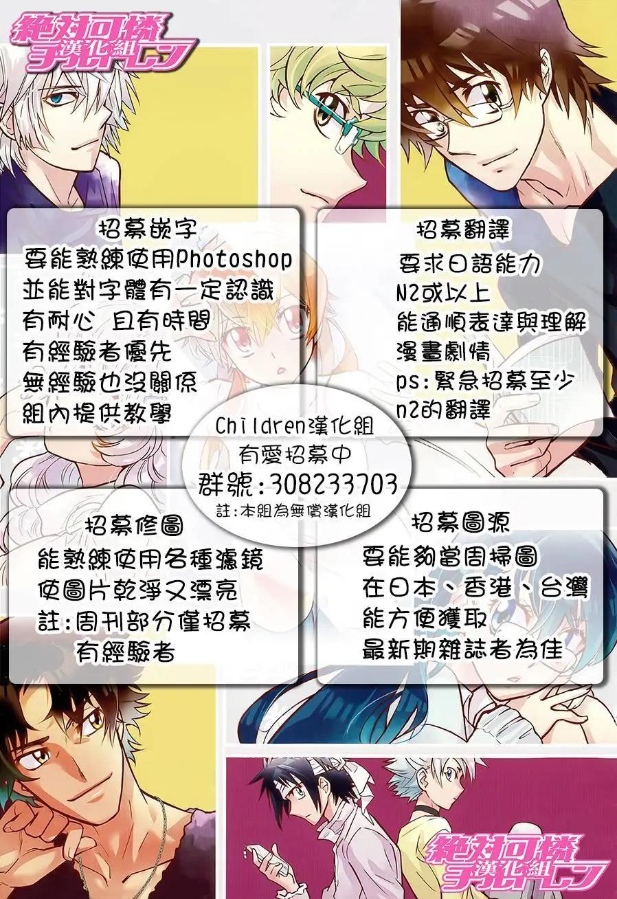 《楚楚可怜超能少女组》第458回 第1页