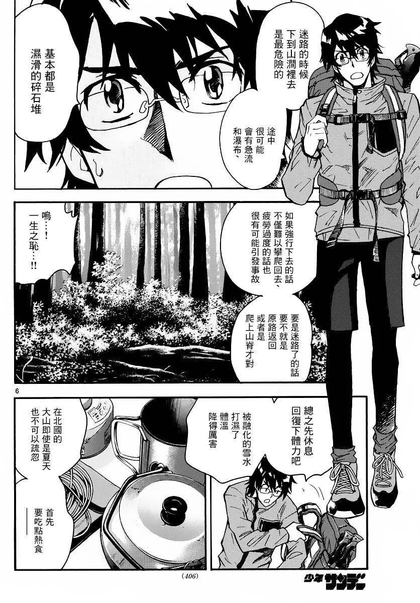 《楚楚可怜超能少女组》第458回 第7页