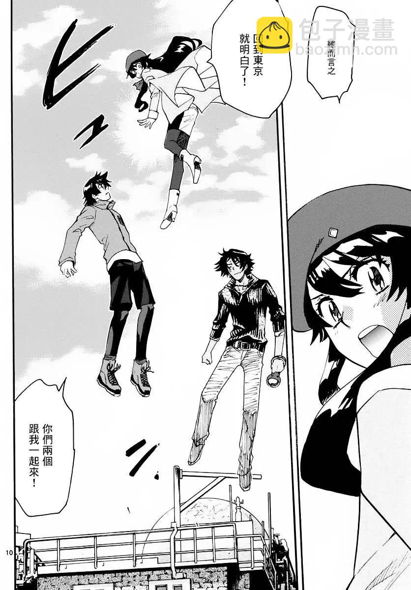 《楚楚可怜超能少女组》第459回 第11页