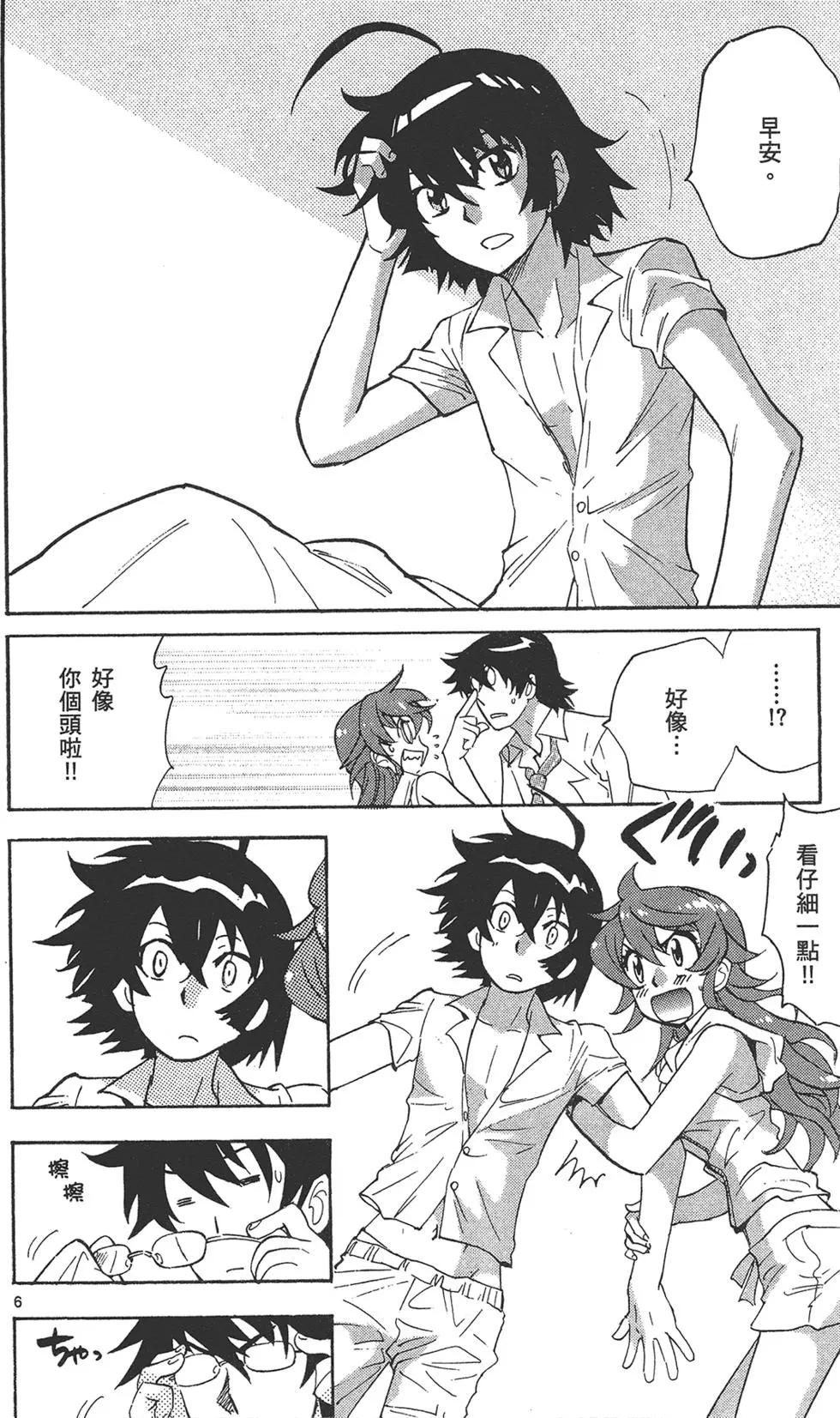 《楚楚可怜超能少女组》第37卷 第10页