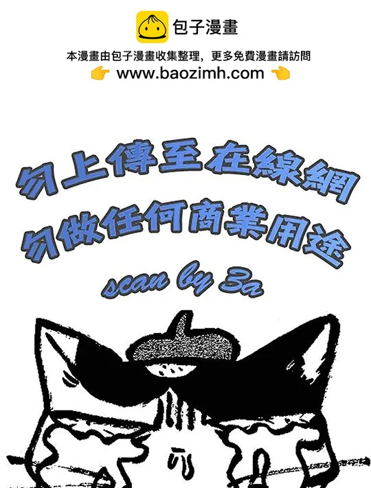 《楚楚可怜超能少女组》第37卷 第2页