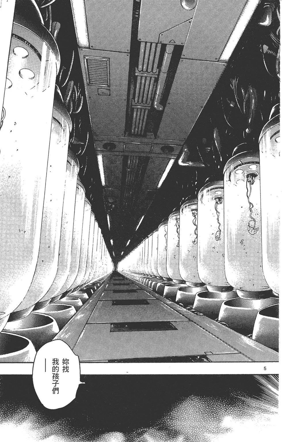 《楚楚可怜超能少女组》第37卷 第45页