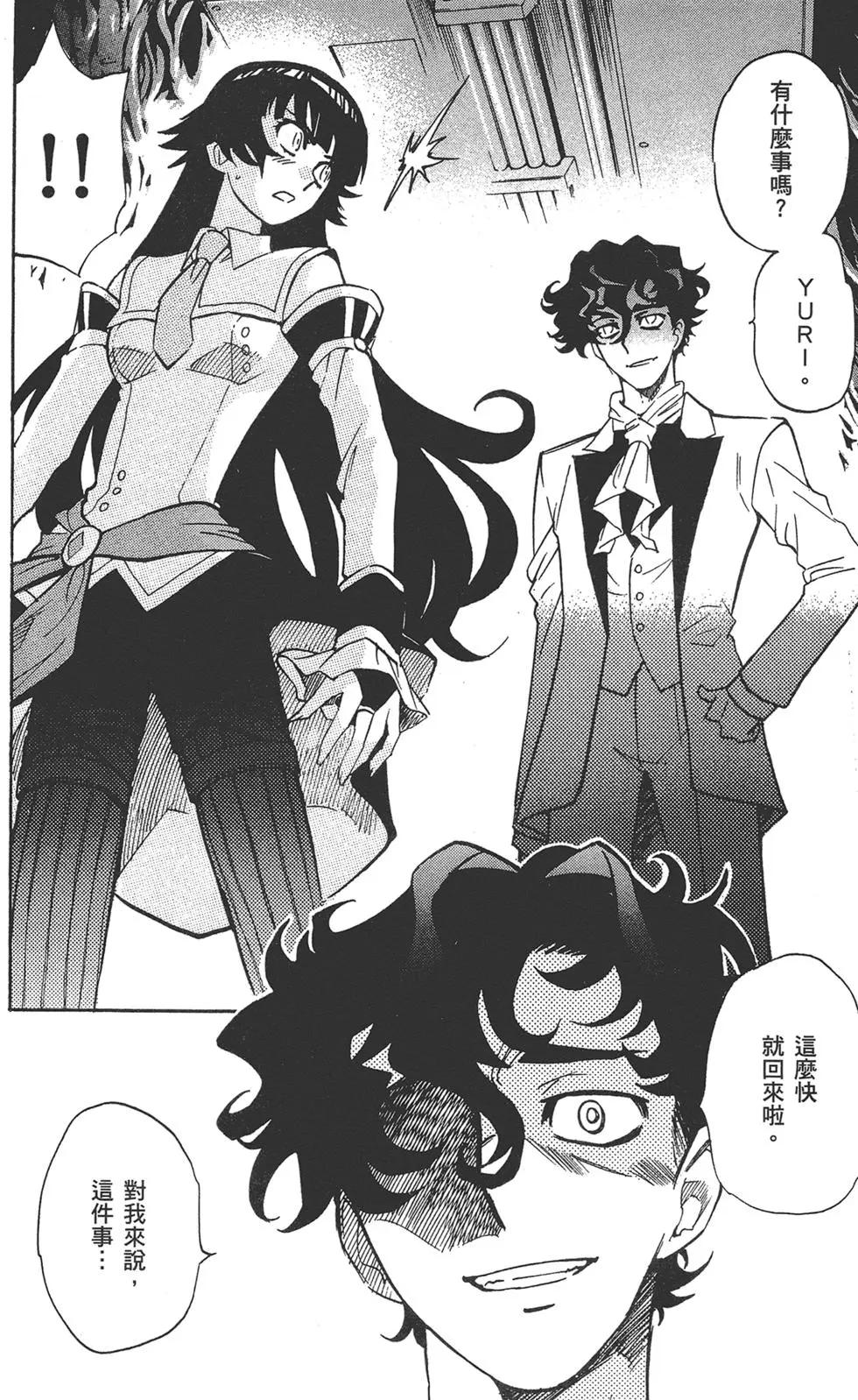 《楚楚可怜超能少女组》第37卷 第46页
