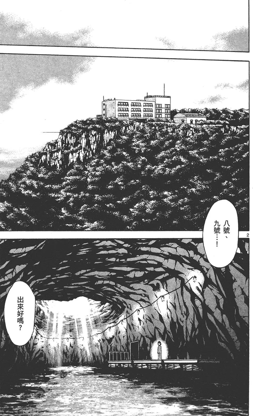 《楚楚可怜超能少女组》第36卷 第25页