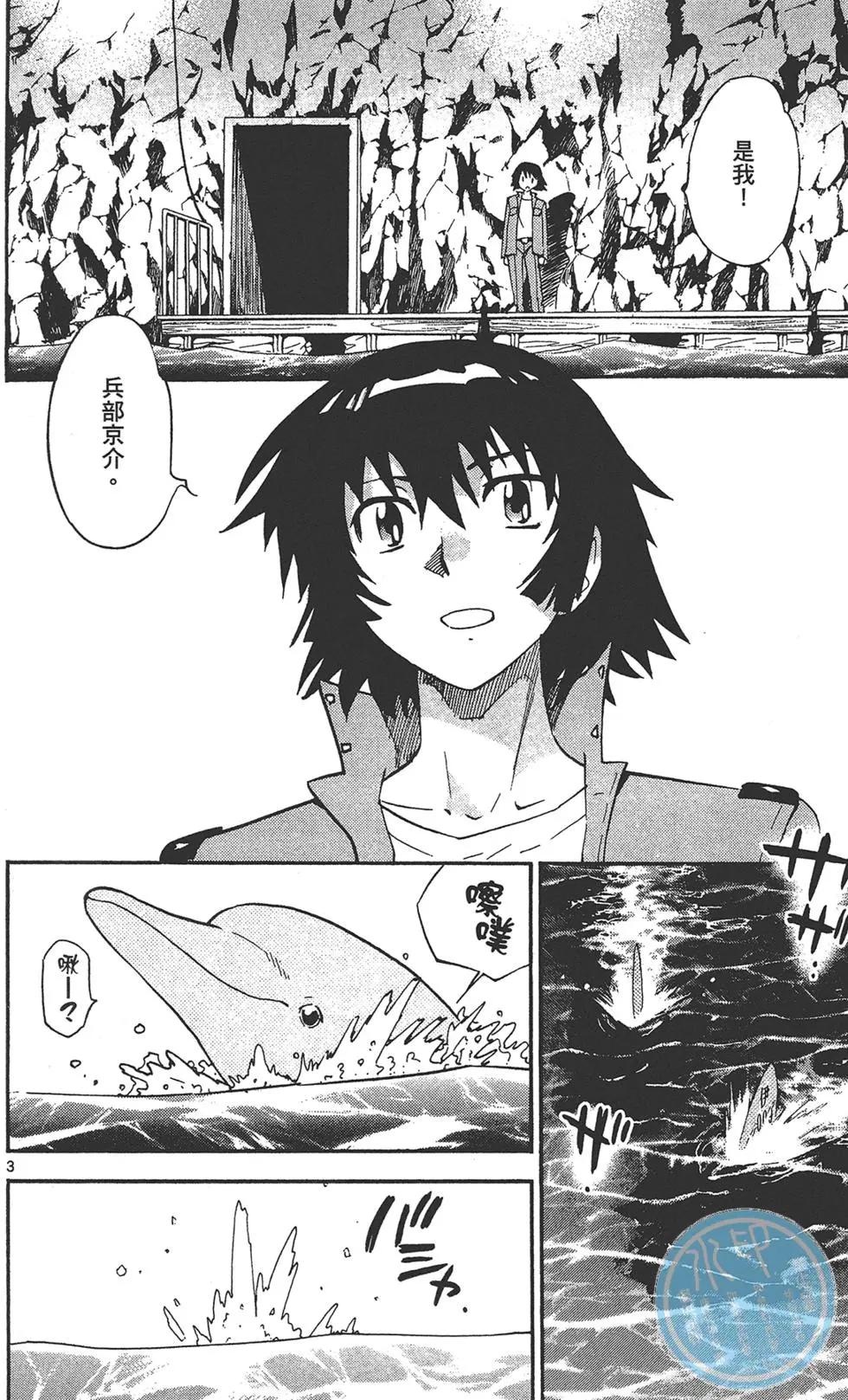 《楚楚可怜超能少女组》第36卷 第26页