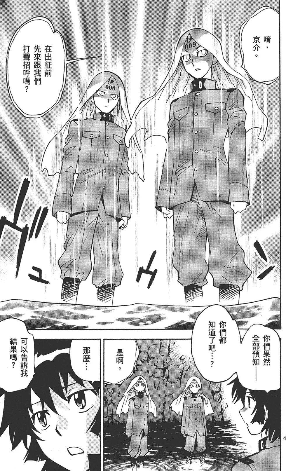 《楚楚可怜超能少女组》第36卷 第27页