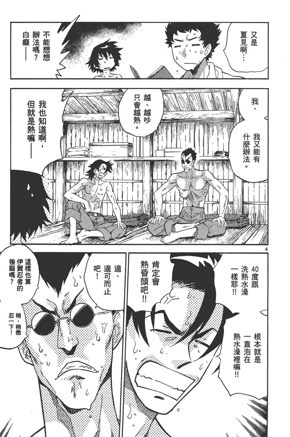 《楚楚可怜超能少女组》第36卷 第45页