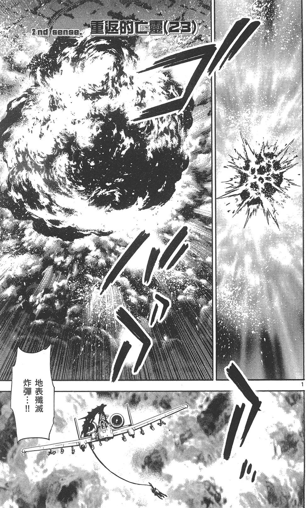《楚楚可怜超能少女组》第39卷 第21页