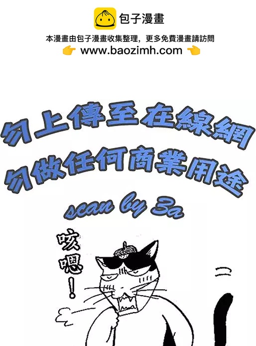 《楚楚可怜超能少女组》第39卷 第2页