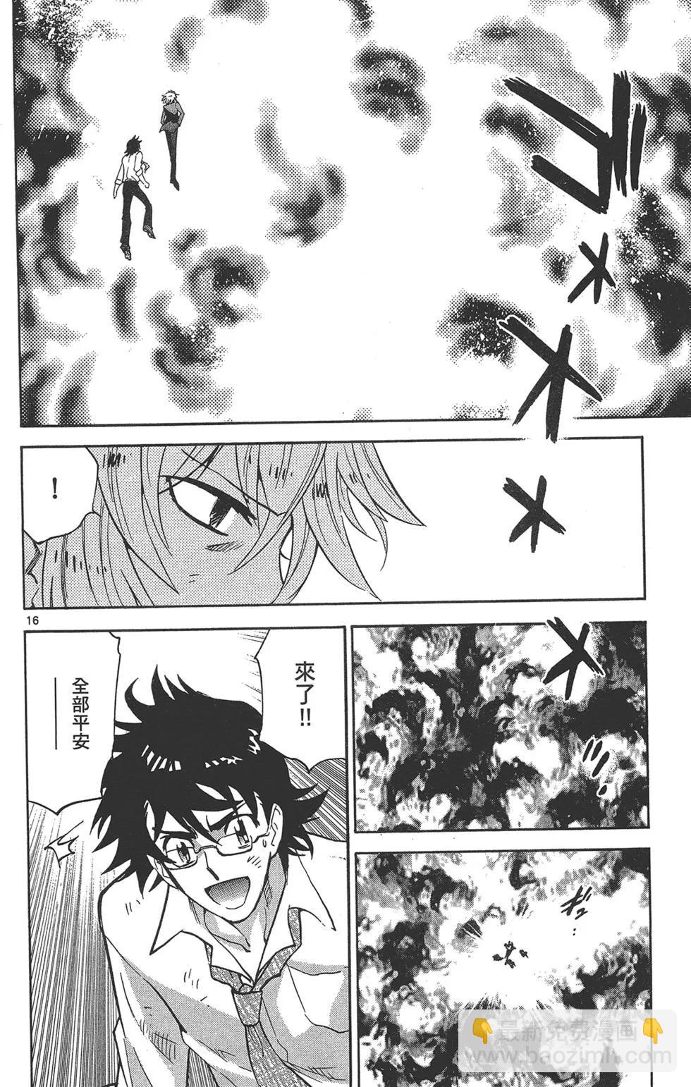 《楚楚可怜超能少女组》第39卷 第36页