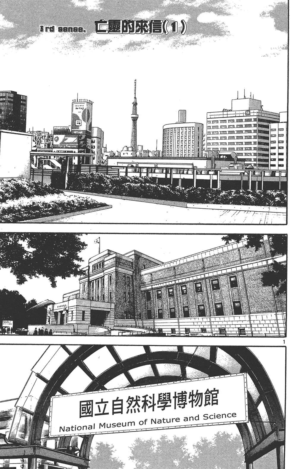 《楚楚可怜超能少女组》第39卷 第39页