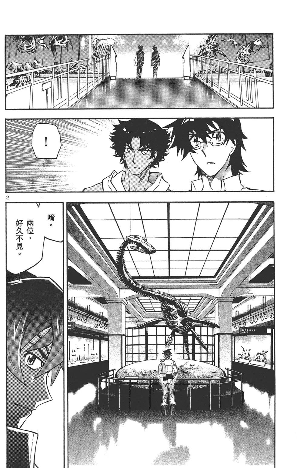 《楚楚可怜超能少女组》第39卷 第40页