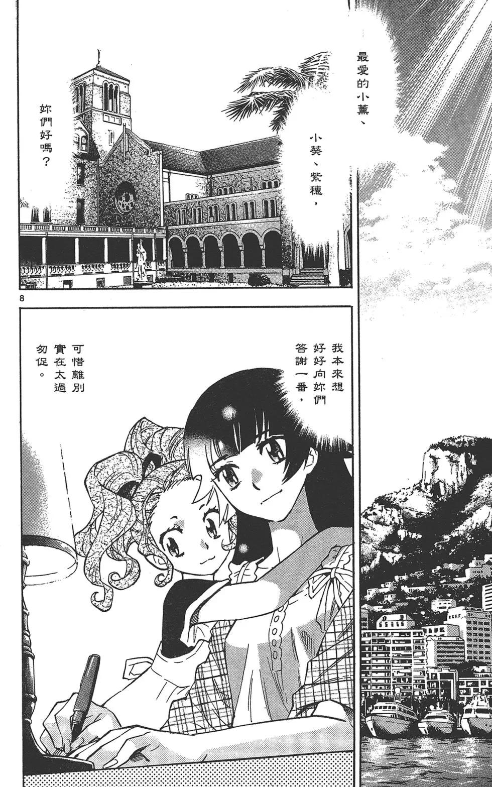 《楚楚可怜超能少女组》第39卷 第46页