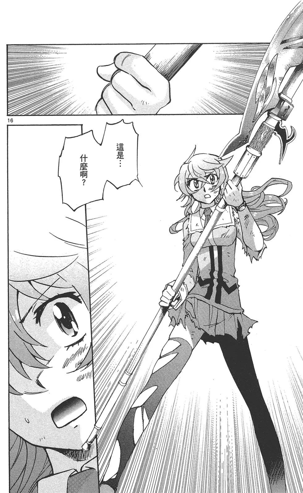 《楚楚可怜超能少女组》第38卷 第20页