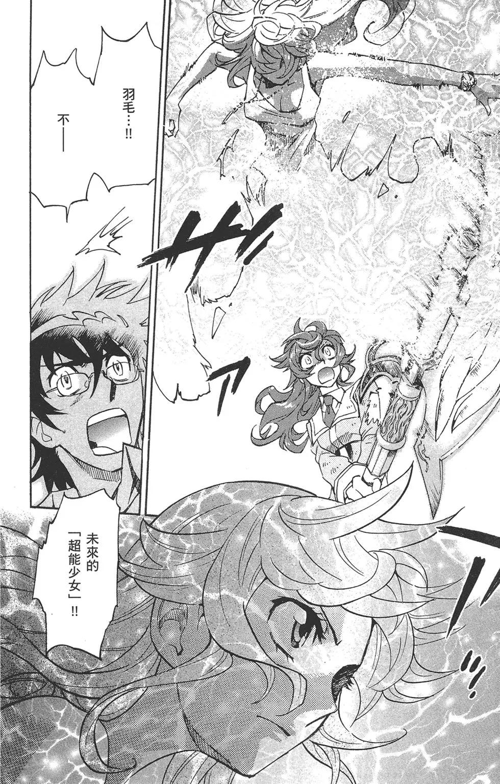 《楚楚可怜超能少女组》第38卷 第40页