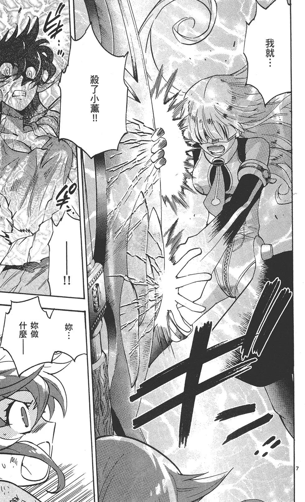《楚楚可怜超能少女组》第38卷 第47页