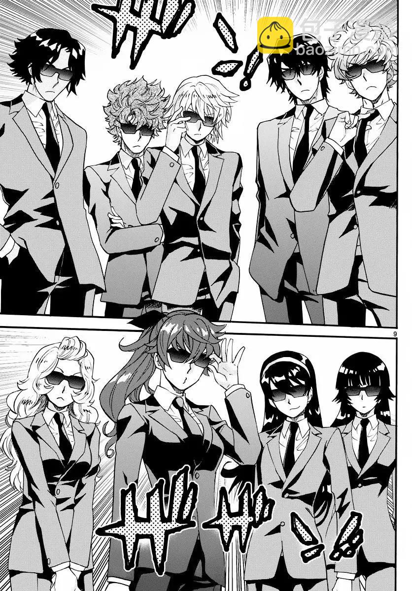 《楚楚可怜超能少女组》第463回 第9页