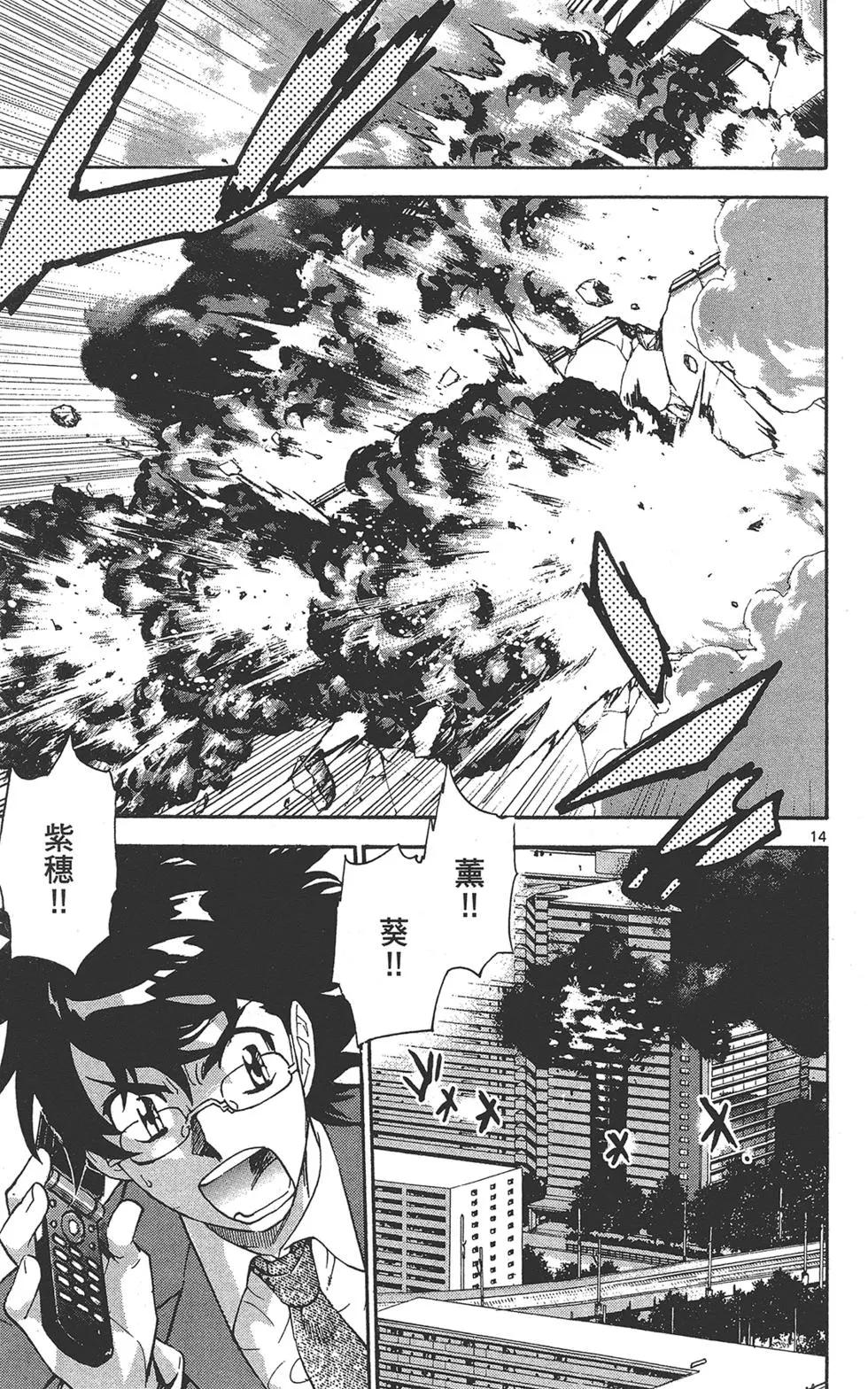 《楚楚可怜超能少女组》第40卷 第21页