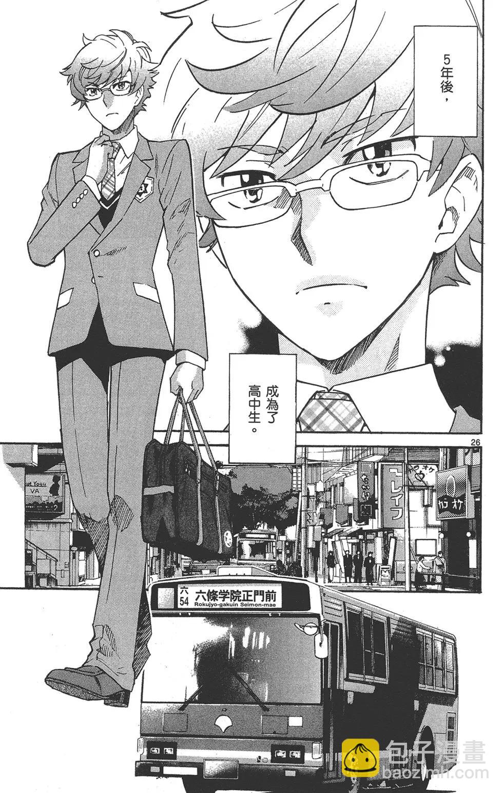 《楚楚可怜超能少女组》第40卷 第33页