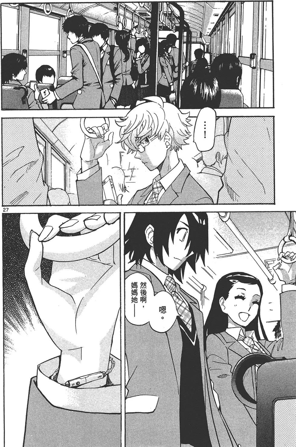 《楚楚可怜超能少女组》第40卷 第34页
