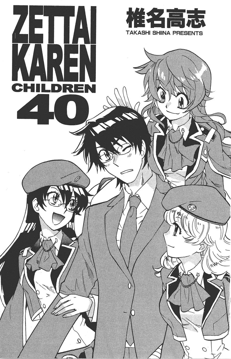 《楚楚可怜超能少女组》第40卷 第3页
