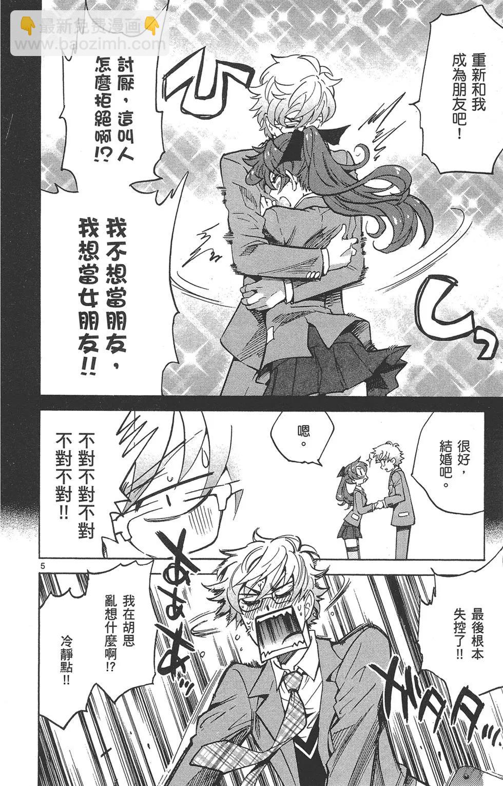 《楚楚可怜超能少女组》第40卷 第44页
