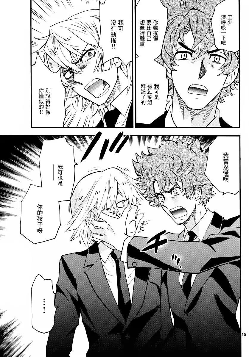 《楚楚可怜超能少女组》第466回 第15页