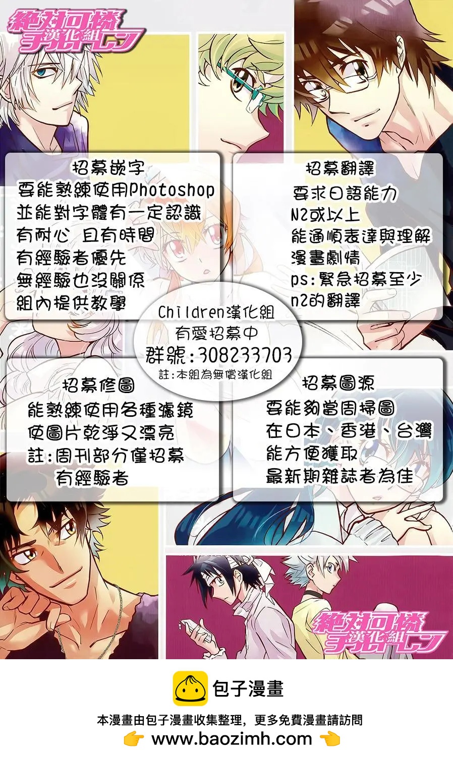 《楚楚可怜超能少女组》第466回 第19页