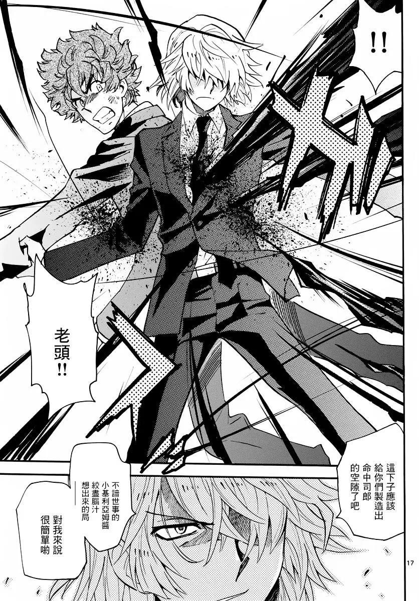 《楚楚可怜超能少女组》第467回 第17页