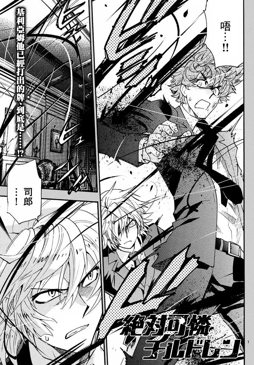 《楚楚可怜超能少女组》第467回 第1页