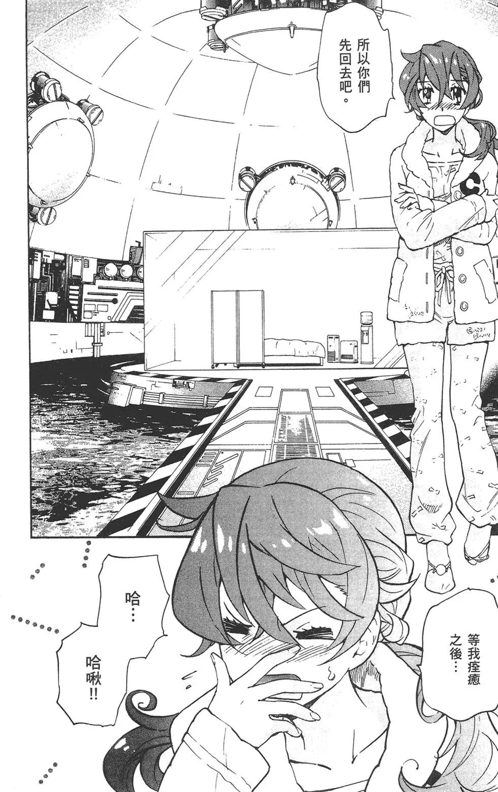 《楚楚可怜超能少女组》第42卷 第10页