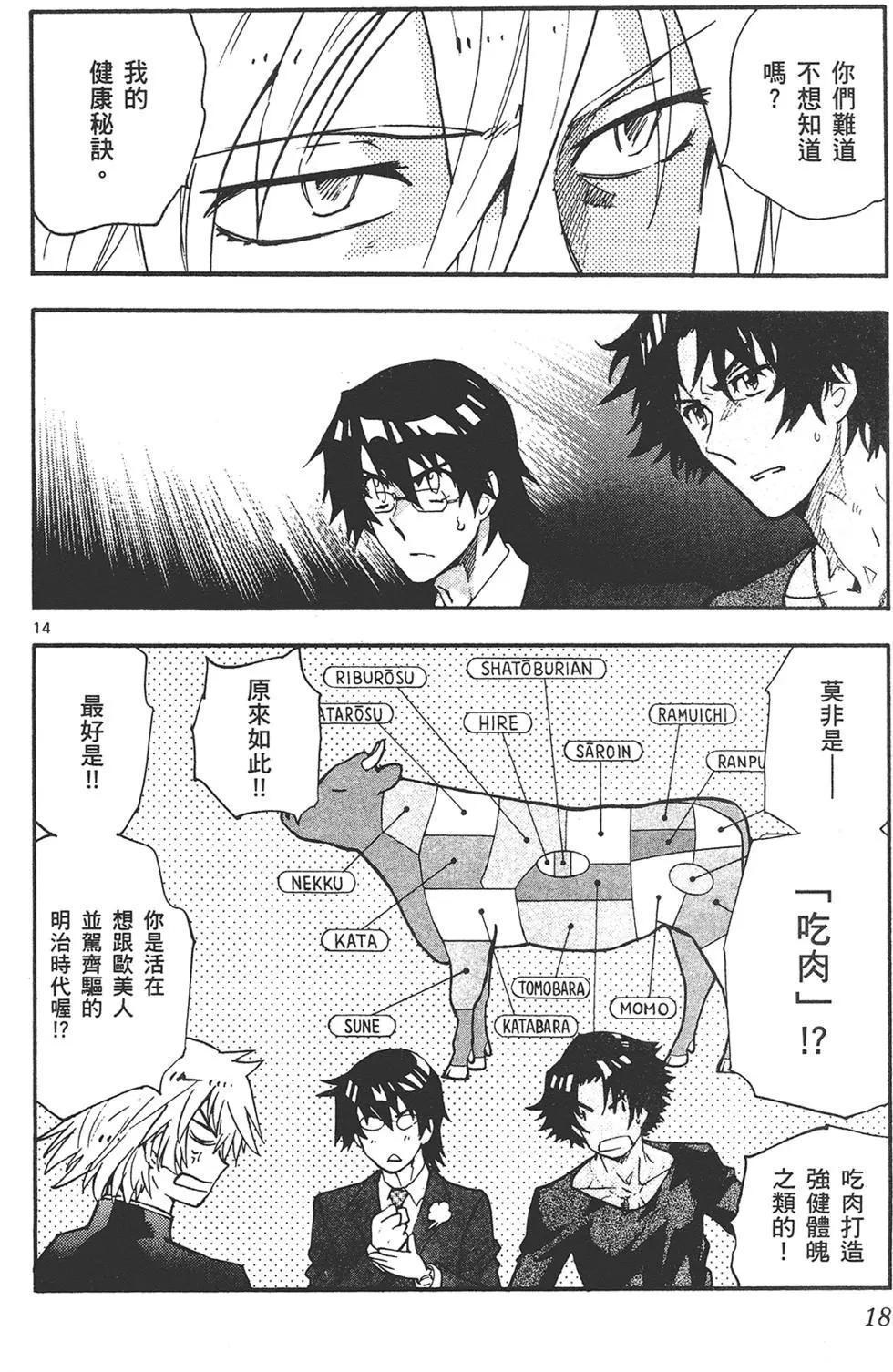 《楚楚可怜超能少女组》第42卷 第18页