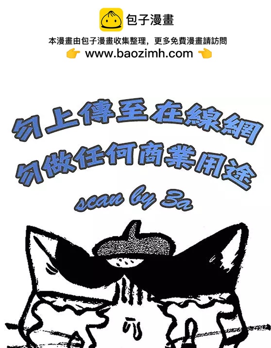 《楚楚可怜超能少女组》第42卷 第2页