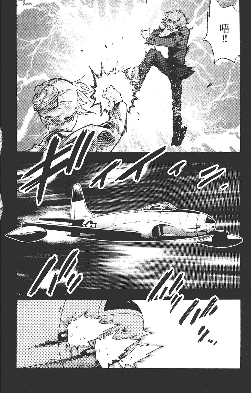 《楚楚可怜超能少女组》第42卷 第32页