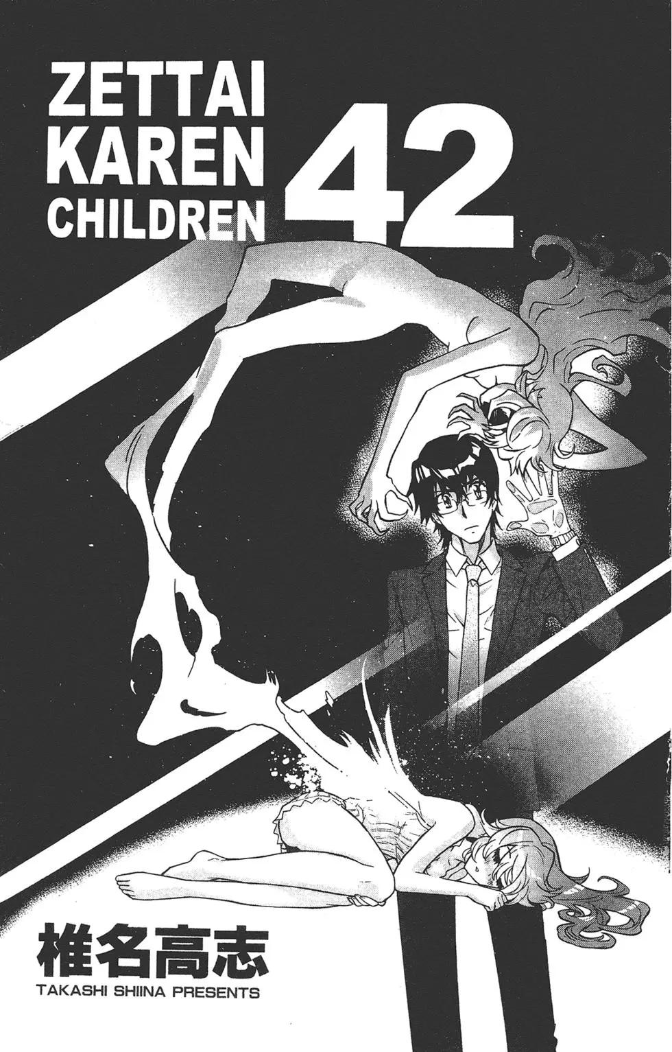 《楚楚可怜超能少女组》第42卷 第3页